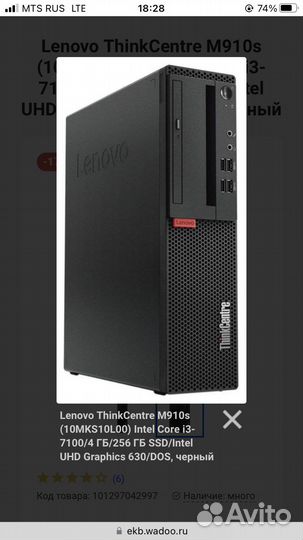 Lenovo thinkcentre мини пк