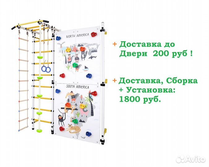 Шведская стенка + Скалодром Доставка + Монтаж