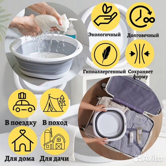 Таз силиконовый складной (10 литров)