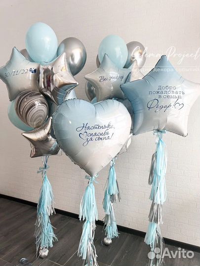 Выписка из роддома / Гелиевые шары / воздушный шар