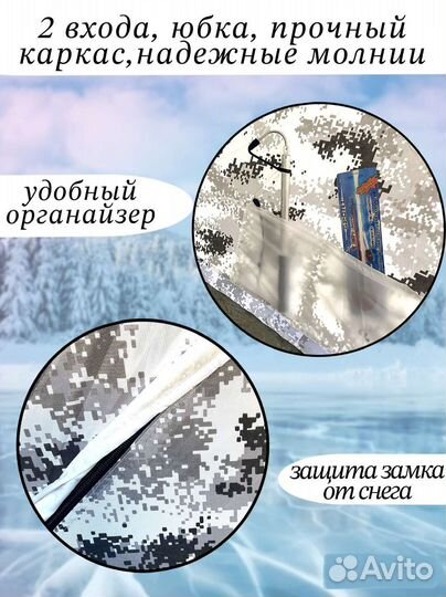 Зимняя палатка куб 240х240х250 1 слой