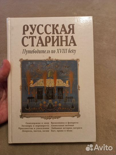 Книги по истории России