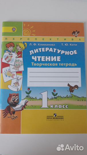 Л.Ф. Климанова. Литер.чтение. 1 кл