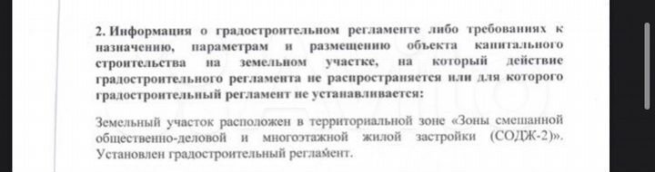 Участок 7,2 сот. (ИЖС)