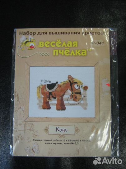 Набор для вышивания крестиком Лошадка (новый)