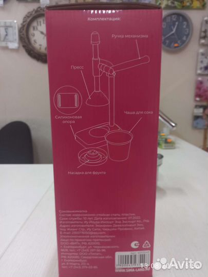 Соковыжималка для цитрусовых