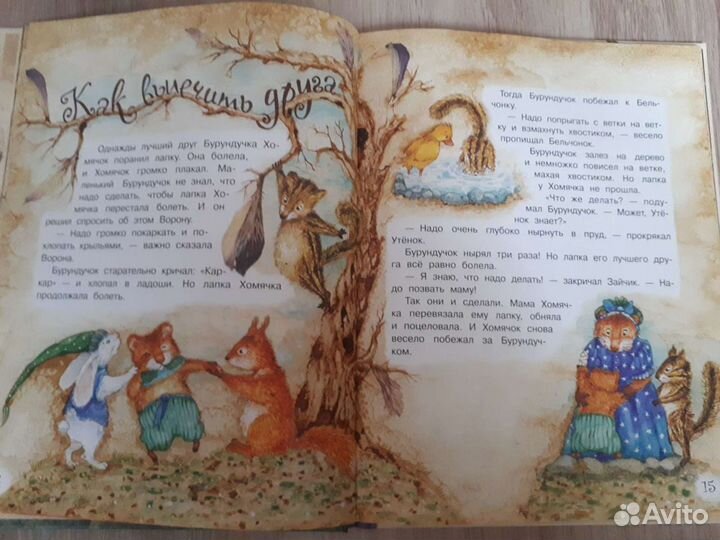 Книга детская