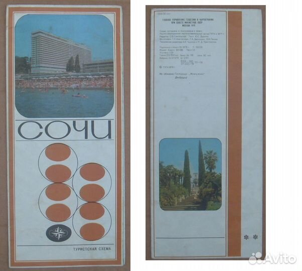 Карта, схема 