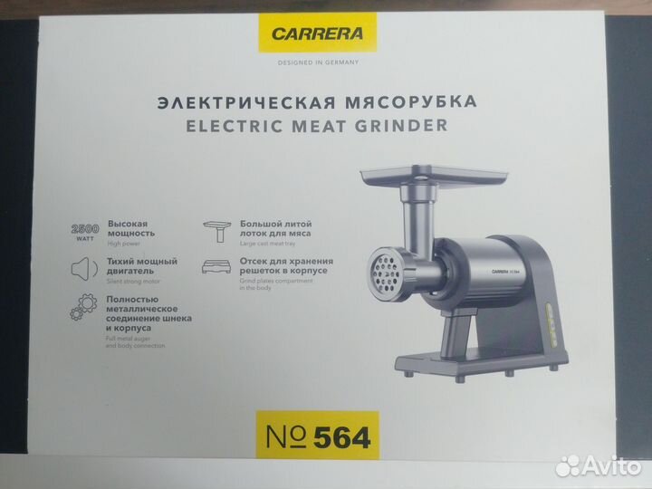 Электромясорубка Carrera № 564 серая