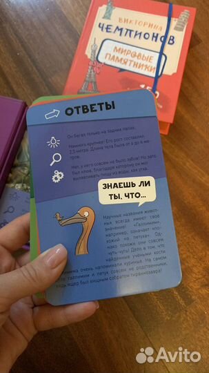 Викторина Чемпионов от Clever