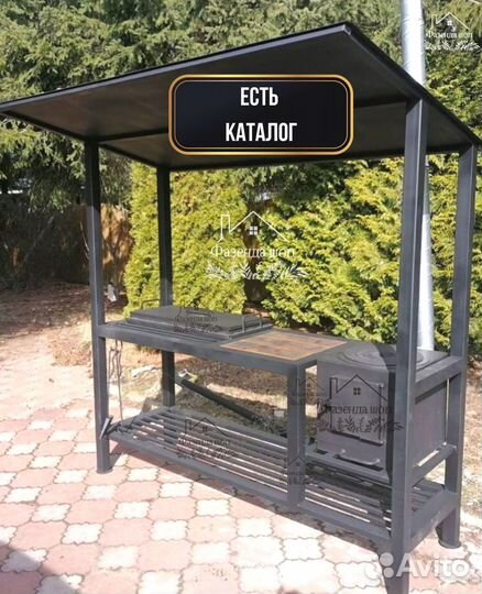 Мангал лофт с крышей