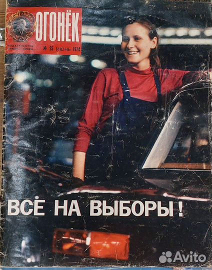 Журналы искорка,огонёк,крокодил