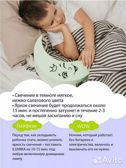 Детский ночник