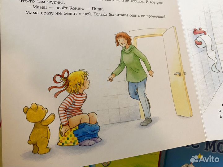 Коннни пора на горшок (4 книжки серии)