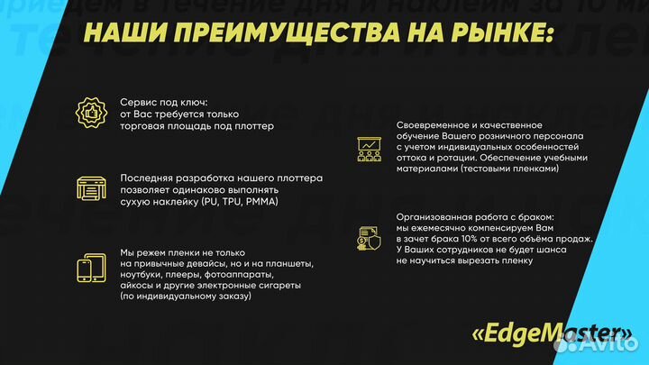 Плоттер для гидрогелевой