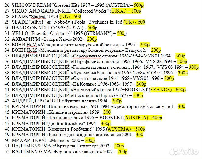 Cd аудио диски музыка