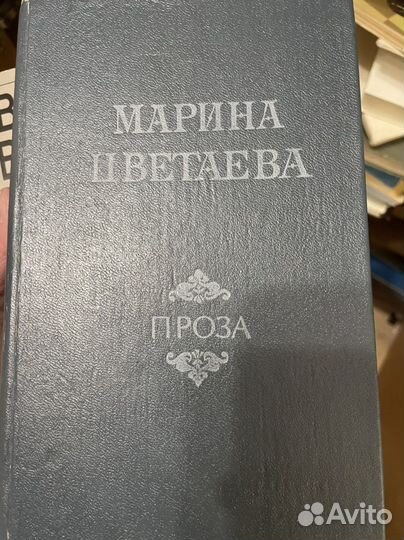 Книги. Цветаевой и о Цветаевой. Асадов