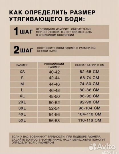 Боди утягивающий xl