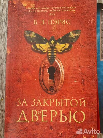 Книги с захватывающей сюжетной линией Бестселлер