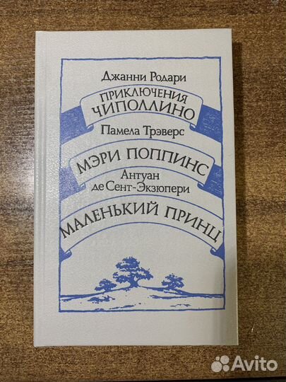 Книги для детей, детская литература