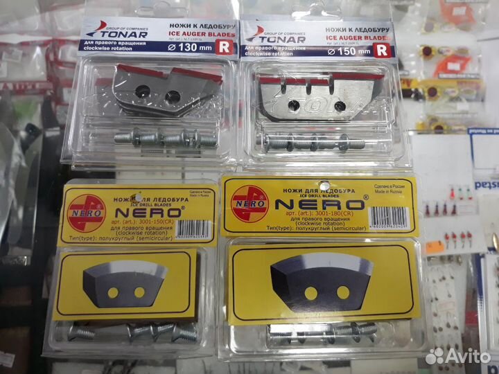 Ножи для ледобуров