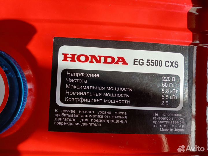 Генератор бензиновый honda eg 5500cxs