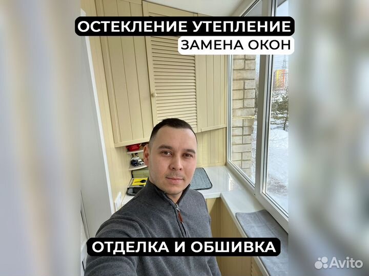 Утепление лоджии и обшивка, Окна под ключ
