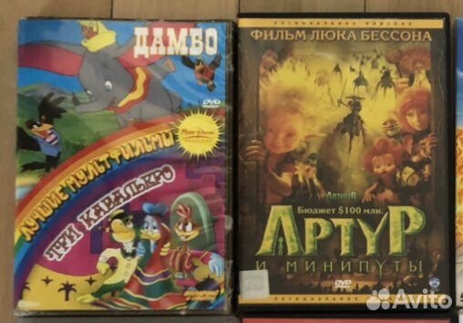 Dvd диски мультфильмы
