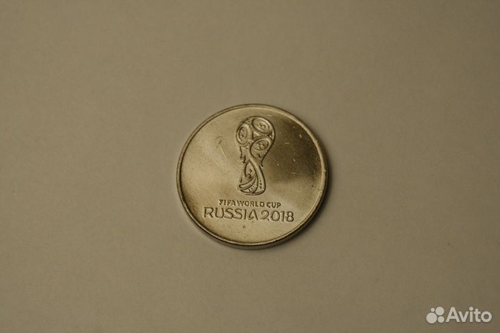 2 монеты 25 рублей Чемпионат мира по футболу 2018