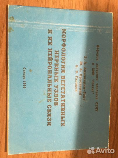 Методическое пособие