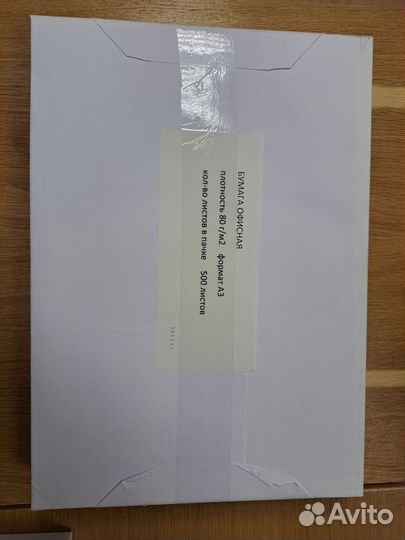 Офисная Бумага А3