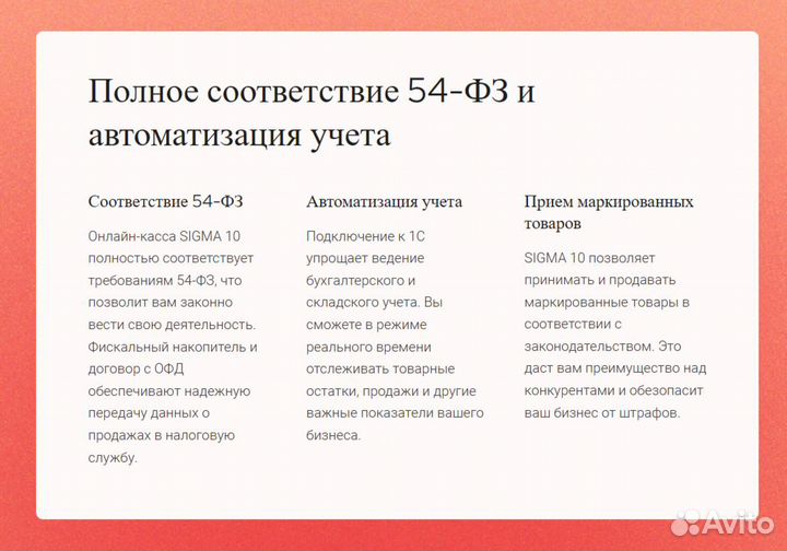 Онлайн-касса атол Сигма 10