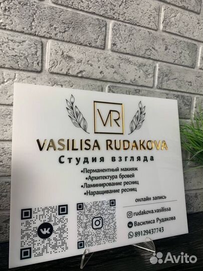 Вывеска для салона красоты Пермь 00159