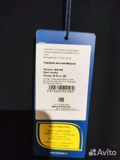 Школьная форма для девочки