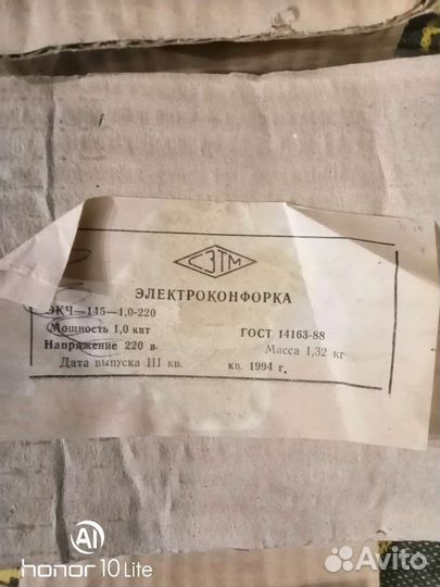 Электрокомфорка