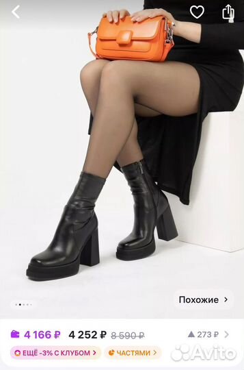 Ботильоны женские 37 размер