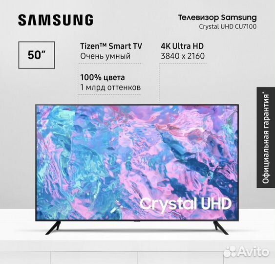 Телевизор Samsung UE50CU7100uxru,50