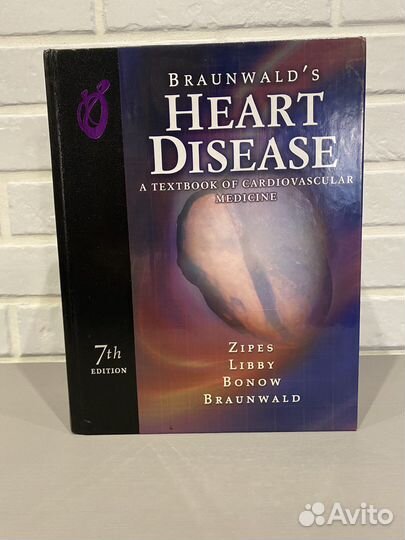 Медицинские книги