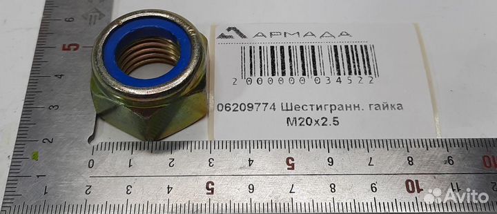06209774 Шестигранная гайка 20 х 2,5