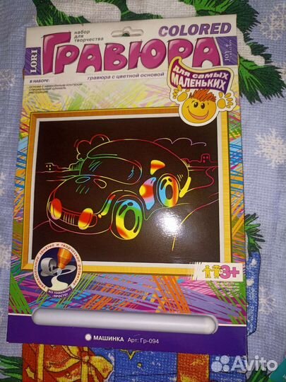 Гравюра, набор для детского творчества