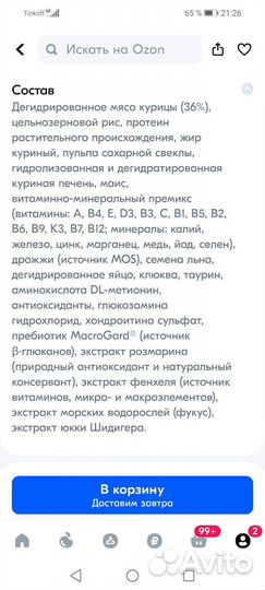 Сухой корм Mr.Buffalo kitten для котят с курицей