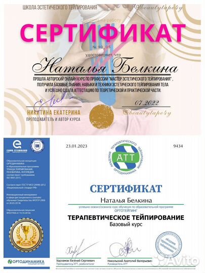 Тейпирование в Соликамске