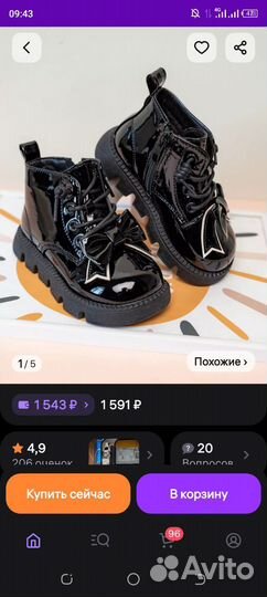 Детская обувь для девочек 25 размер