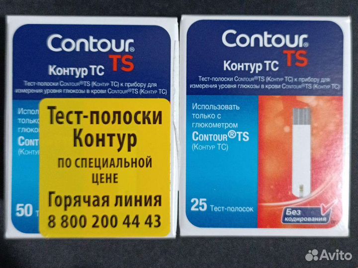 Тест полоски контур тс 50