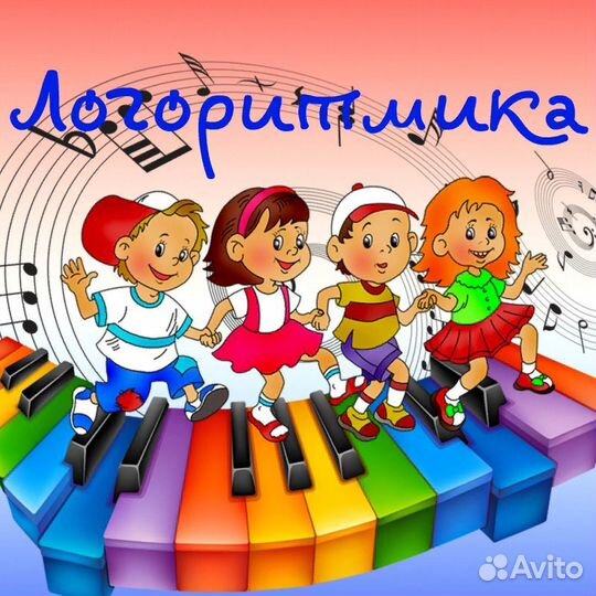 Логопед, развивающие занятия от 1года, логоритмика