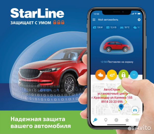 Автосигнализация StarLine S96 v2 BT 2SIM GSM GPS