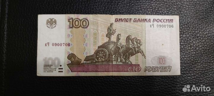 Купюра с красивым номером