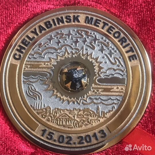 Эксклюзивная медаль «Челябинский метеорит»