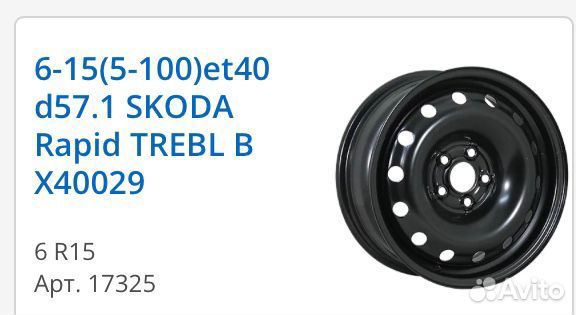 6/15 5x100 et40 d57.1 Skoda Rapid Trebl B x-40029