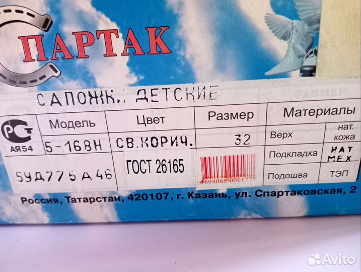 Сапоги детские